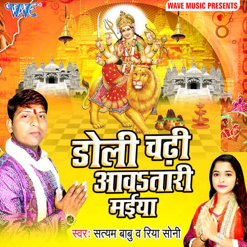 Doli Chadhi Awatari Maiya Satyam Babu Riya Soni MP3 Download