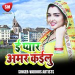 E Pyar Amar Kailu - Sawan Kumar Song Download