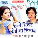 Eko Minut Hoi Na Nibah Album Download