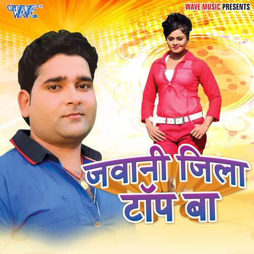Jawani Jila Top Ba Rupesh Panday MP3 Download