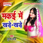 Makai Me khade Khade - Ajit Kumar Song Download