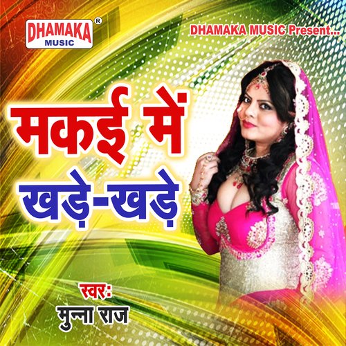 Makai Me khade Khade Munna Raj MP3 Download