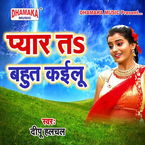 Pyar Ta Bahut Kailu Punit lal MP3 Download
