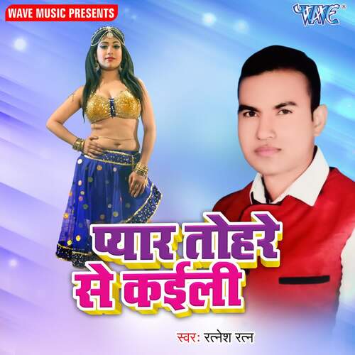 Pyar Tohare Se Kaili Ratnesh Kumar MP3 Download