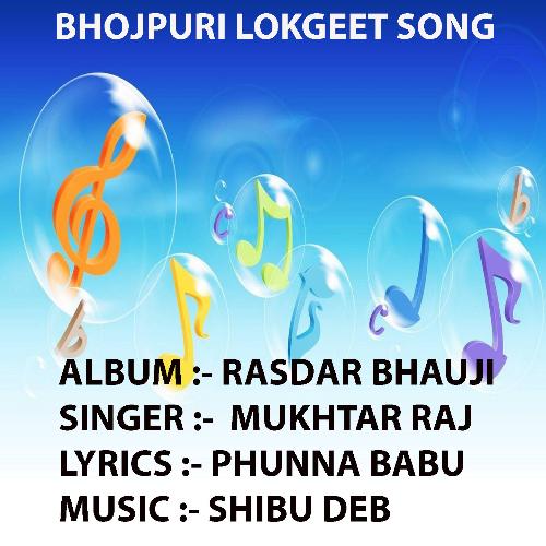 Rasdar Bhauji Mukhtar Raj MP3 Download