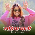 Sadiya Wali Album Download