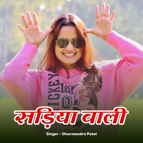 Sadiya Wali Dharmendra Patel MP3 Download