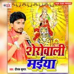 Sherowali Maiya Album Download