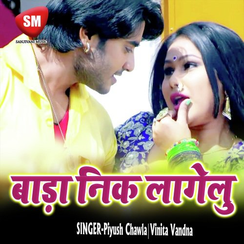 Bada Nik Lagelu (Bhojpuri Song) Vinod Kumar MP3 Download