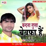 Bandana Gupta Bewafa Hain Album Download