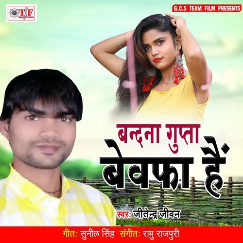 Bandana Gupta Bewafa Hain Jitendra Jiwan MP3 Download