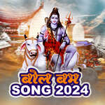 Bol Bam Song 2024 Album Download