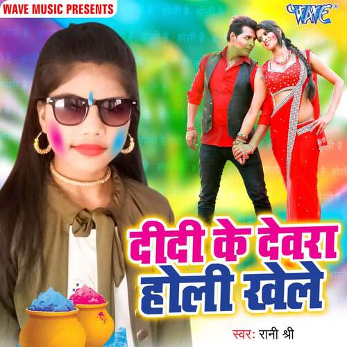 Didi Ke Devra Holi Khele Rani Shree MP3 Download