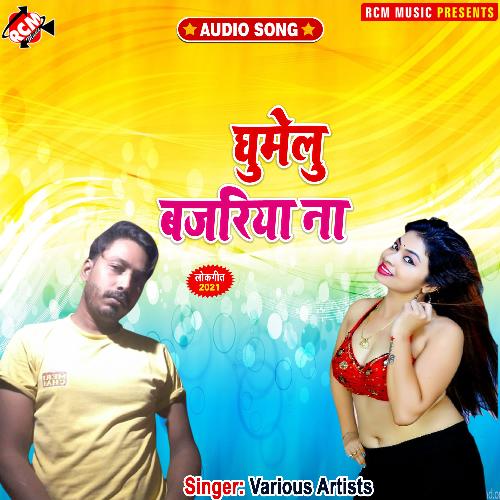 Ghumelu bajariya me Pawan Parwana MP3 Download