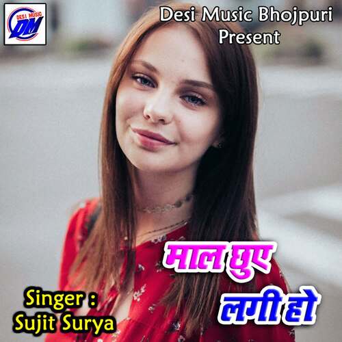 Maal Chuye Lagi Ho Sujit Surya MP3 Download