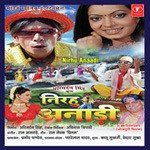 Ram Jajwade Songs MP3 Download