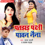Patjhad Panchhi Paawan Naina Album Download