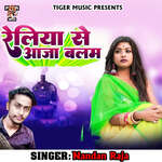 Reliya Se Aaja Balam Album Download