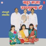 Bada Maja Rasgulla Mein Album Download