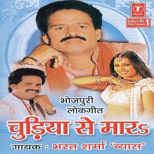 Chudiya Se Maar Bharat Sharma Vyas MP3 Download