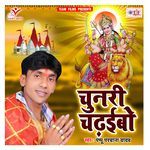 Chunari Chadhaibo Album Download