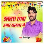 Dalalas Rangwa Hamar Salvar Me Album Download