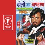 Doli Ka Apharan - Kavita Krishnamurthy Song Download