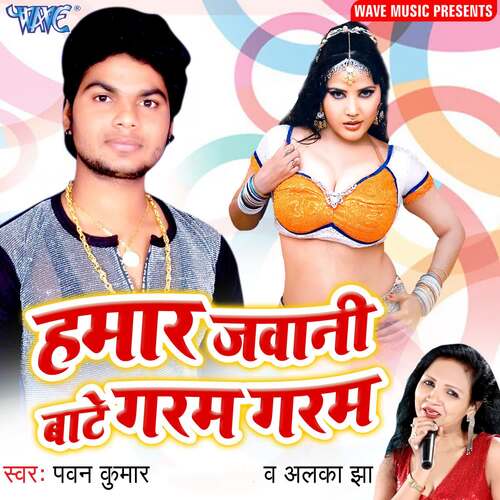 Hamar Jawani Bate Garam Garam Pawan Kumar MP3 Download