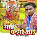 Maai Kaise Aai Album Download