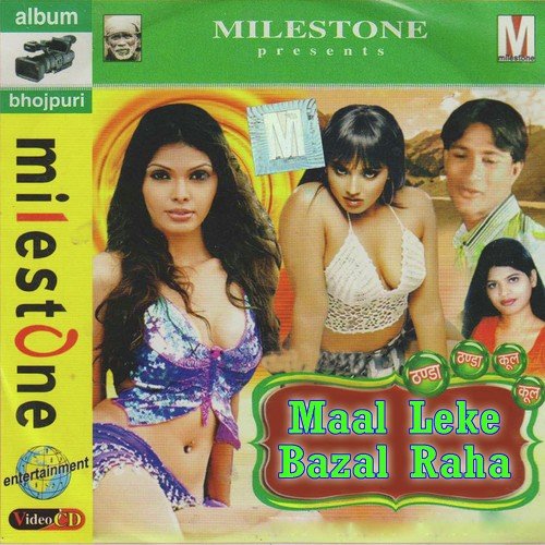 Maal Leke Bazal Raha Badal Bawali Akash Ji MP3 Download