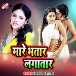Mare Bhatar Lagatar Album Download