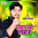 Shahar Ke Lahar Album Download