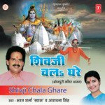 Shivji Chala Ghare Album Download