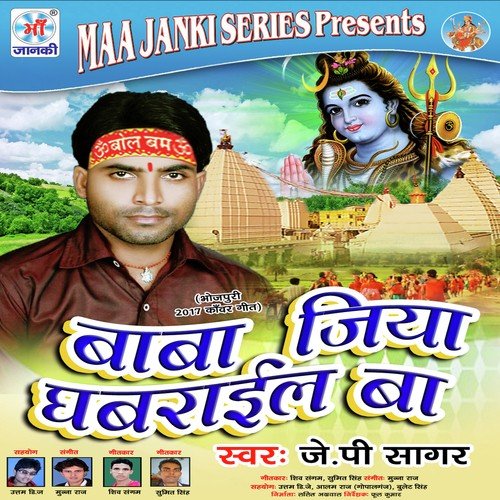 Baba Jiya Ghabarail Ba J.P. Sagar MP3 Download