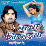 Balam Nirdaiya Album Download