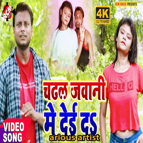 Chadhal jawani dei da Babalu singh deewana MP3 Download