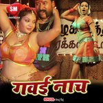 Gawaie Nach Album Download