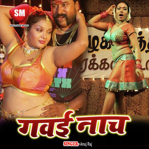 Gawaie Nach Anuj Raj MP3 Download