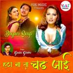 Hataa Na Ta Chadh Jaai - Guddi Gilehri Song Download