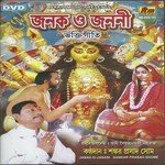 Shankar Som Songs MP3 Download