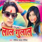 Lal Gulal Album Download