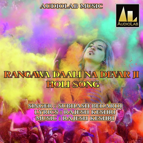 RANGAWA DAALI NA DEVAR JI HOLI SONG Subhash Bedardi MP3 Download