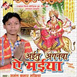 Aitu Anganwa Ae Maiya Album Download