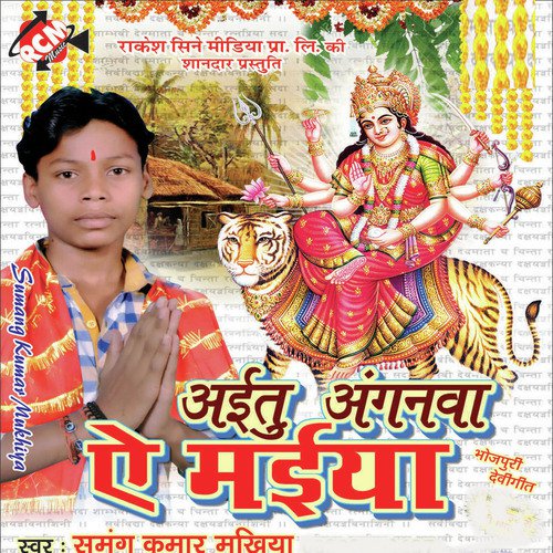 Aitu Anganwa Ae Maiya Sumang Kumar Mukhiya MP3 Download