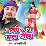 Jabari Jani Dali Jija Album Download