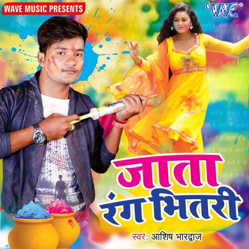 Jata Rang Bhitari Ashish Bhardhwaj MP3 Download