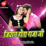 Jiyan Hota Raja Ji Album Download