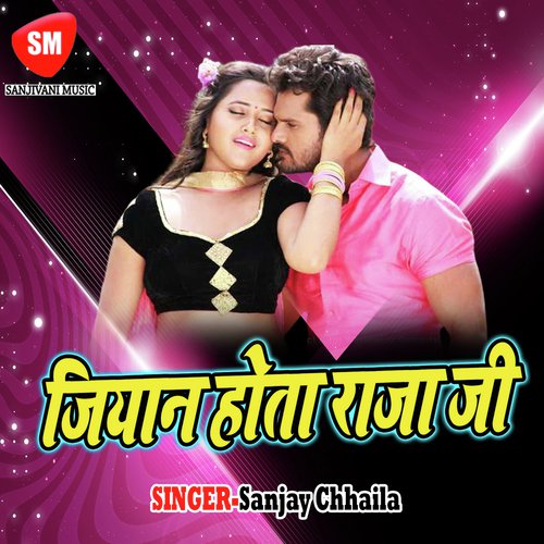 Jiyan Hota Raja Ji Sanjay Chhaila MP3 Download