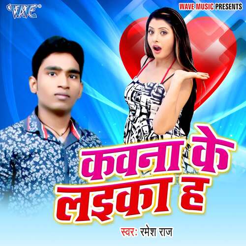 Kawana Ke Laika Ha Ganga Tiwari MP3 Download