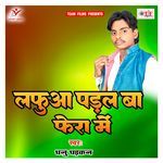 Lafua Padal Ba Fera Me Album Download
